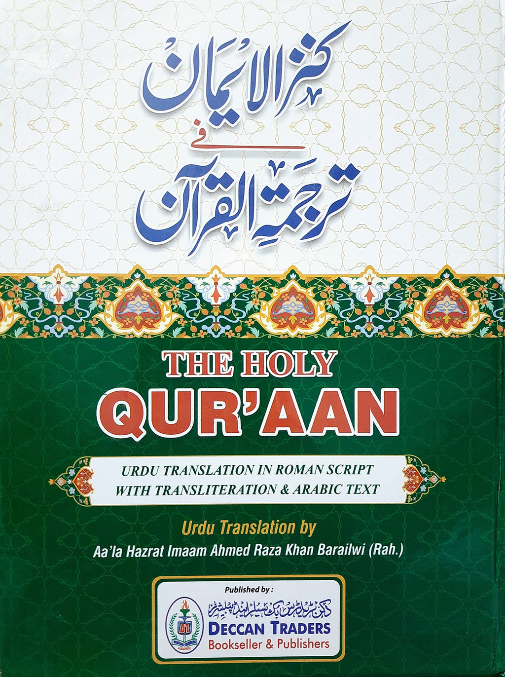 The Holy Quran Kanzul Imaan Roman