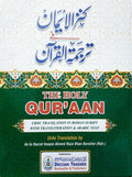 The Holy Quran Kanzul Imaan Roman