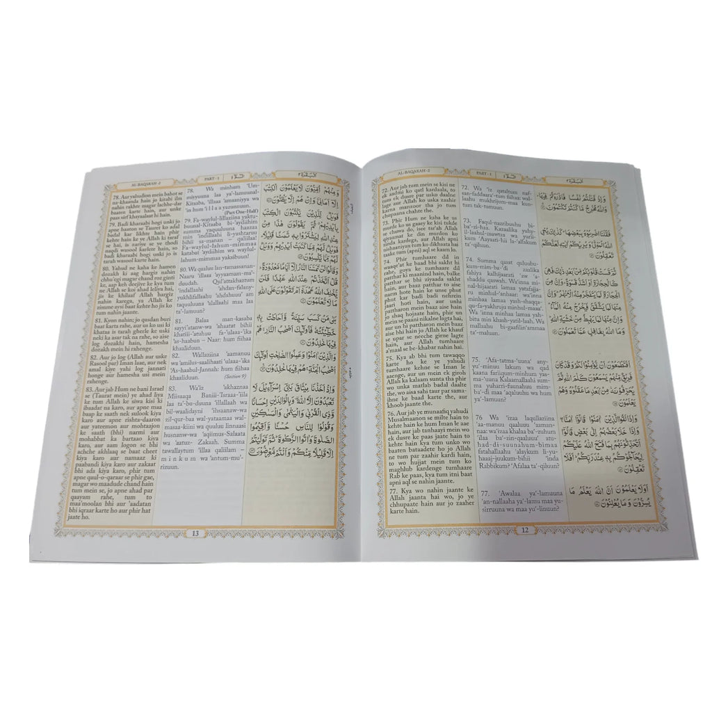 The Holy Quran Para Set - View 3