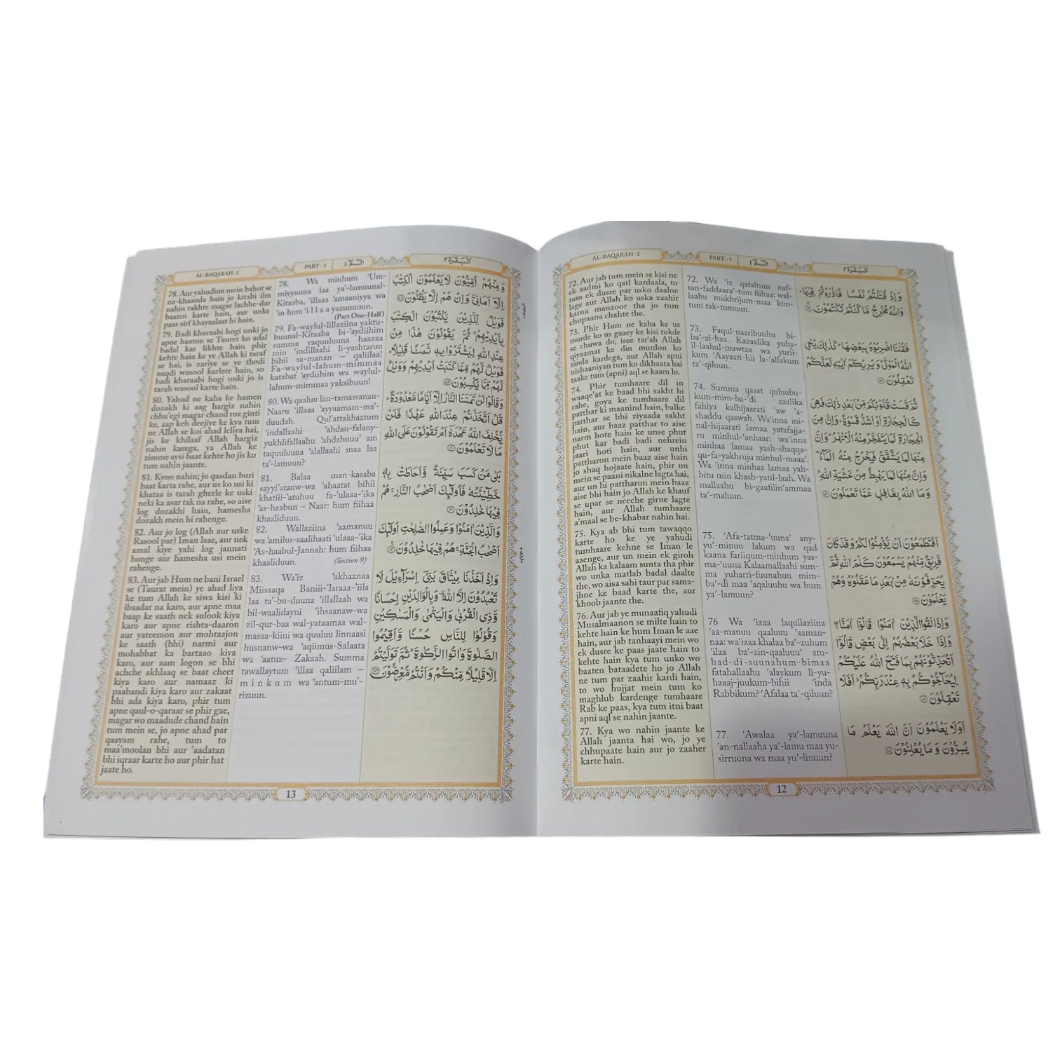 The Holy Quran Para Set - View 3