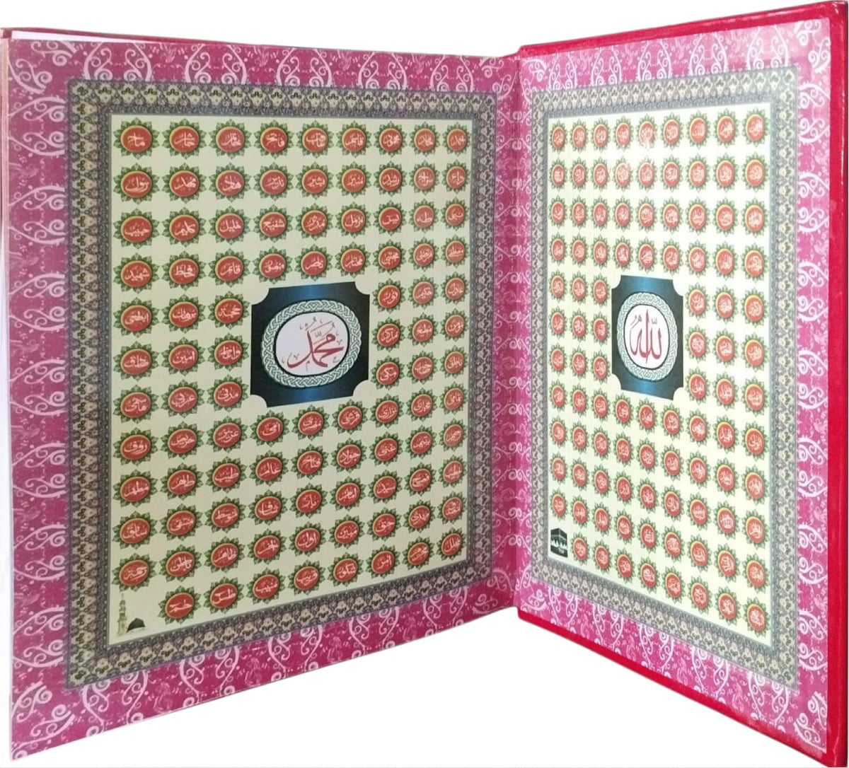📖 Bangla Quran Sharif with Tarjama, Uchcharan & Tafsir শান-এ-নজরুল টীকা | বাংলা অনুবাদ ও উচ্চারণসহ পবিত্র কুরআন শরীফ